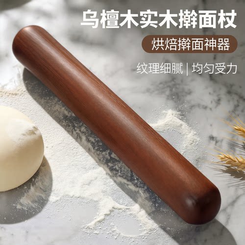 原森太乌檀木实木家用擀面杖