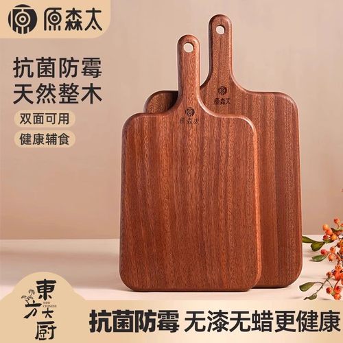 原森太乌檀整木水果砧板