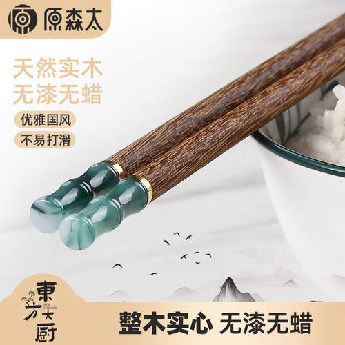 原森太鸡翅木筷子家用高档抗菌防霉一人一筷新款竹节木质专人专用