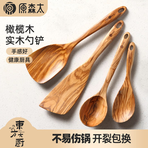 原森太铲子不粘锅专用汤勺橄榄木