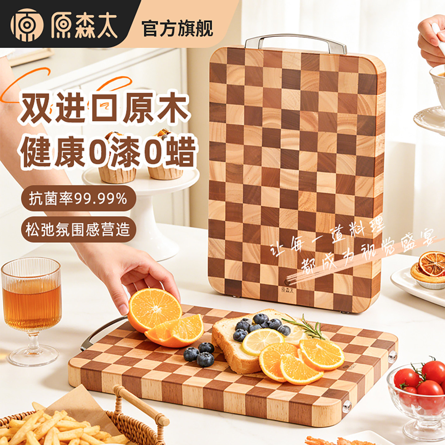 原森太棋盘格实木菜板砧板抗菌防霉家用乌檀木案板厨房专用切菜板