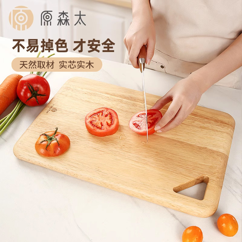 原森太橡胶木菜板实木抗菌防霉家用切菜板案板婴儿辅食板砧板套装