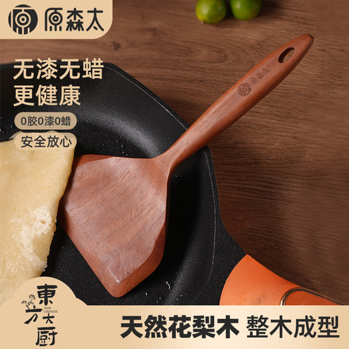 原森太花梨木烙饼玉子烧木铲