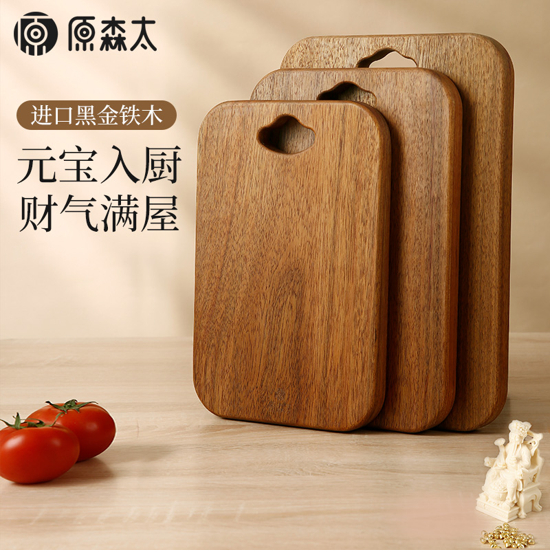 原森太黑金铁木元宝水果板