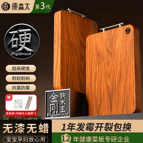 【耐砍耐剁】整木菜板防霉食品级