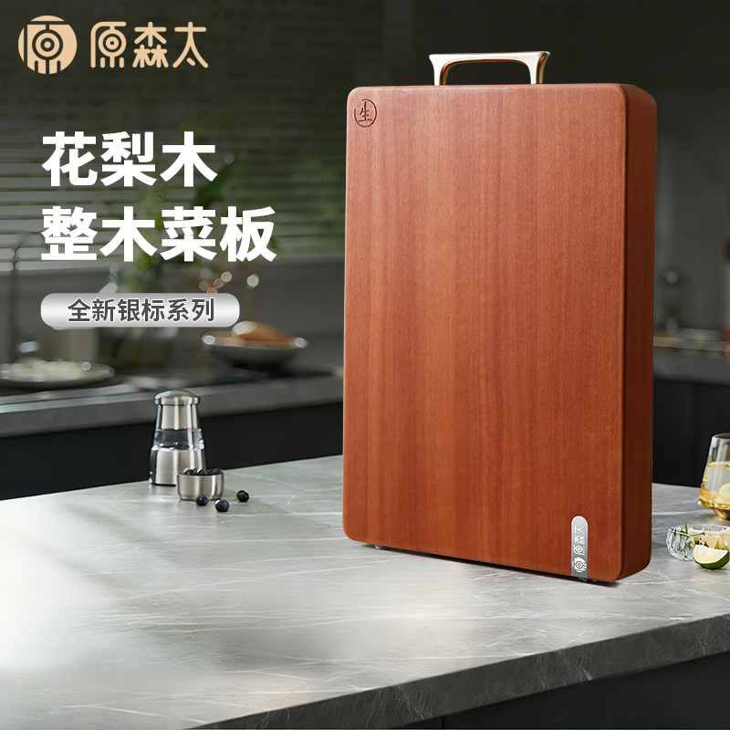 原森太花梨木整木菜板防霉抗菌家用砧板实木案板厨房专用切菜板,厨房/烹饪用具,砧板/菜板,淘宝优惠券,粉丝福利购,淘宝优惠卷