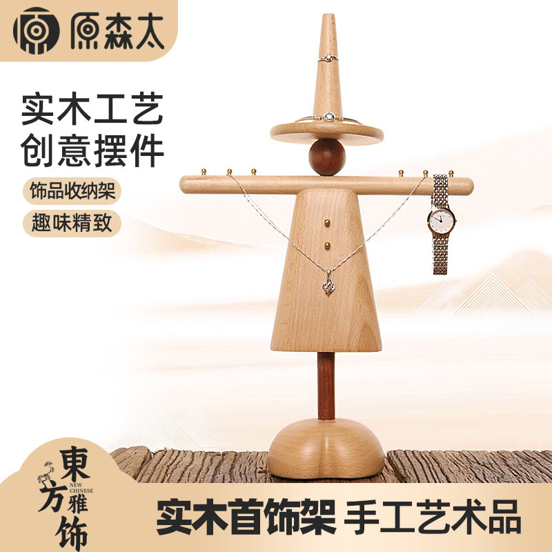 原森太高档实木首饰架项链支架图片