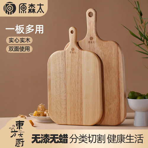 小号菜板抗菌防霉水果板