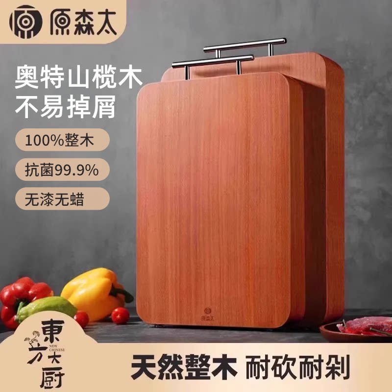 【李佳琦直播间】抗菌整木菜板