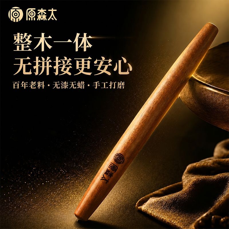 《原森太》加粗乌檀木擀面杖家用整木饺子皮擀面棍小号杆压面棒子