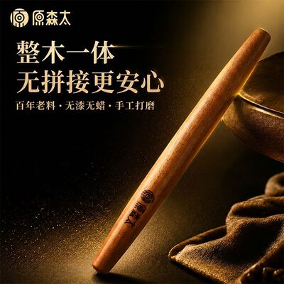 《原森太》加粗乌檀木擀面杖家用整木饺子皮擀面棍小号杆压面棒子