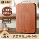 原森太乌檀木实木菜板案板厨房专用菜板防霉抗菌家用食品级切菜板