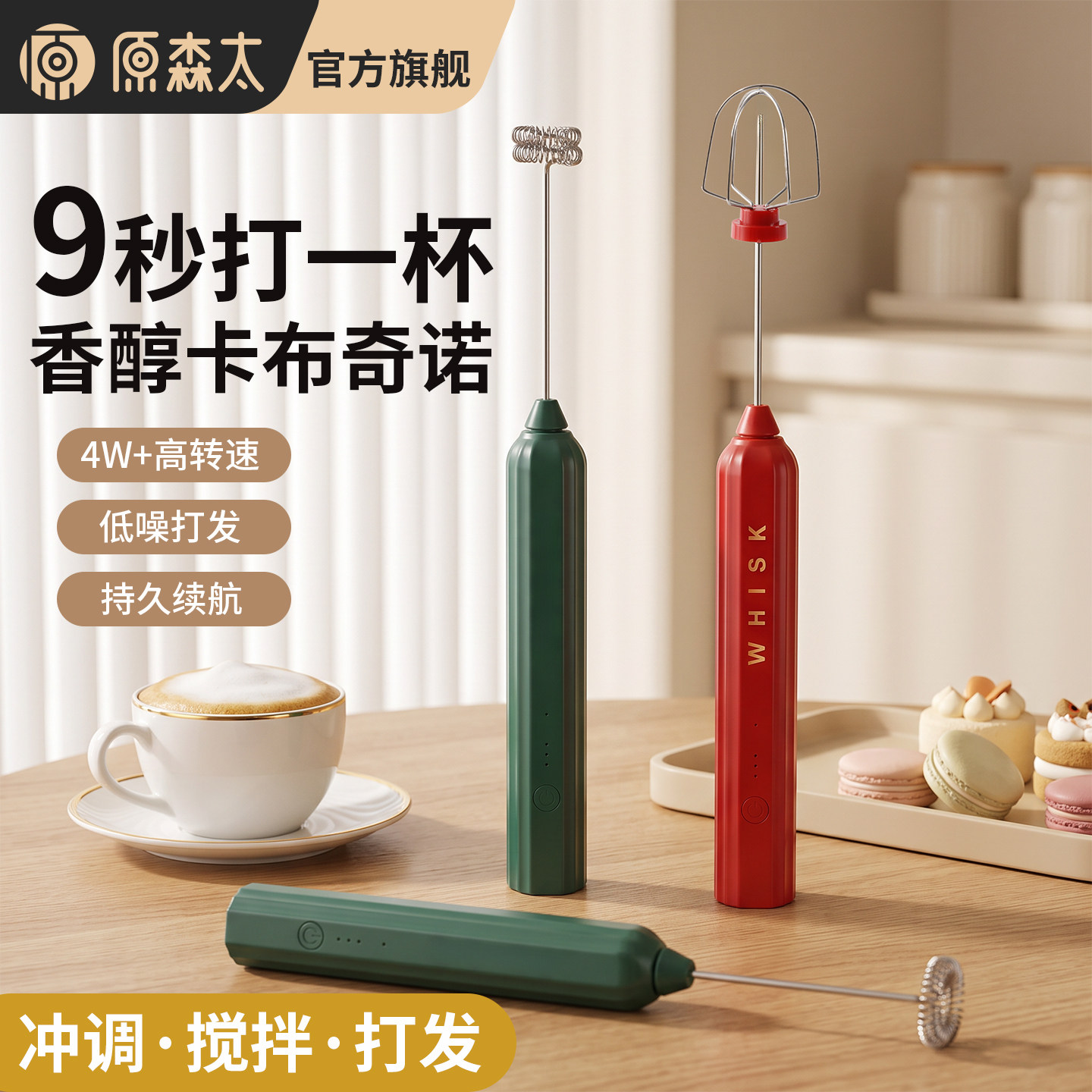 原森太三档电动打泡器咖啡打发器图片