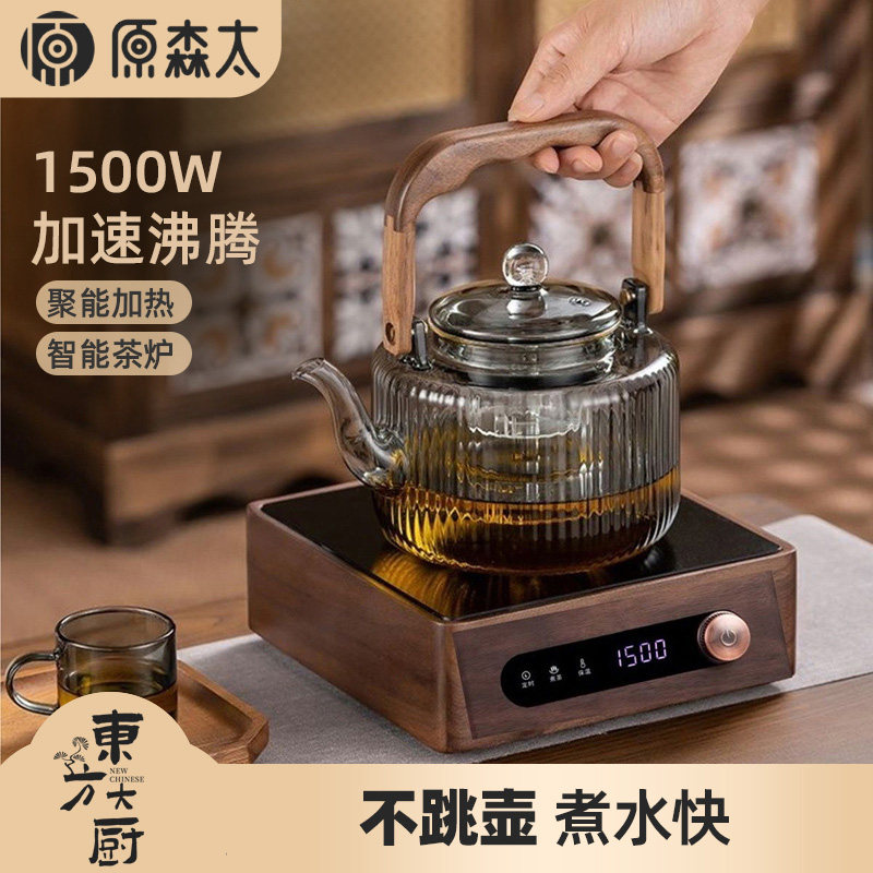 原森太胡桃木实木围炉煮茶电陶炉家用小型耐高温烧水泡茶功夫茶炉