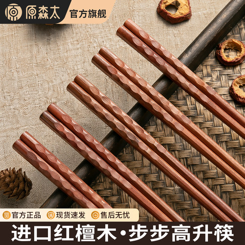 【步步高升】红檀木实木筷家庭装