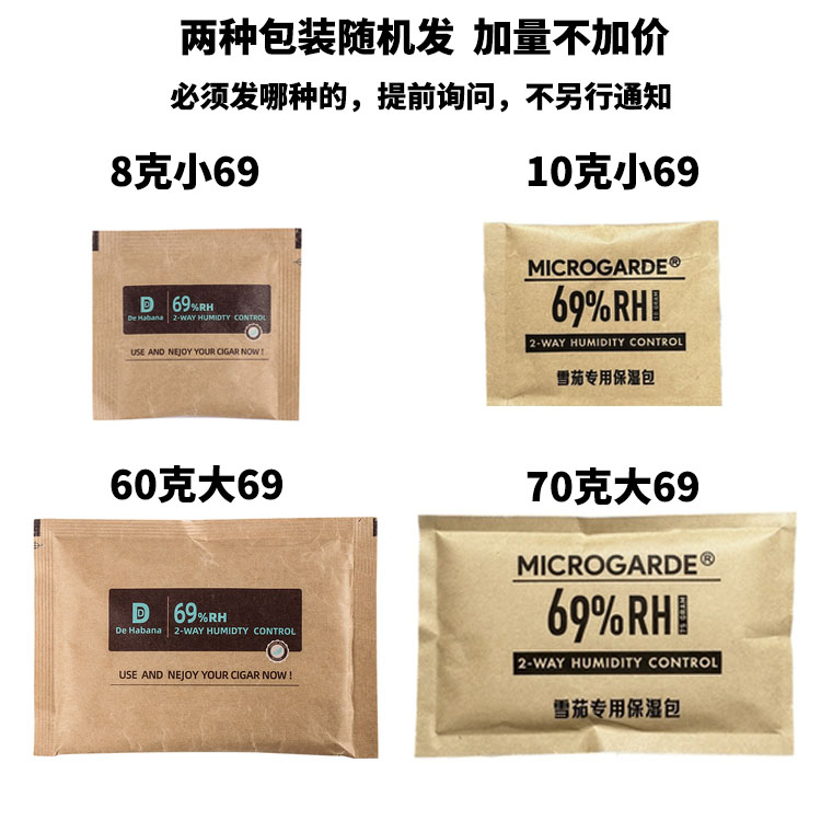 69度保湿包65度便携雪茄加湿包美国原装进口加湿包初学者烟具配件