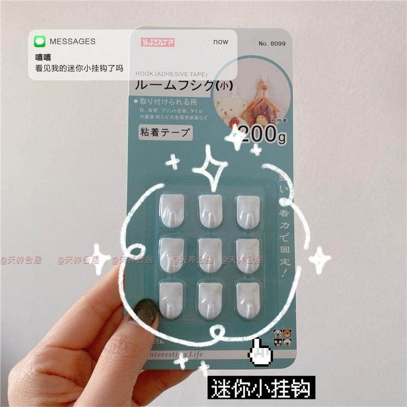 ins简约白色迷你挂钩袖珍小粘钩粘胶强力钩塑料挂钩小物收纳图片