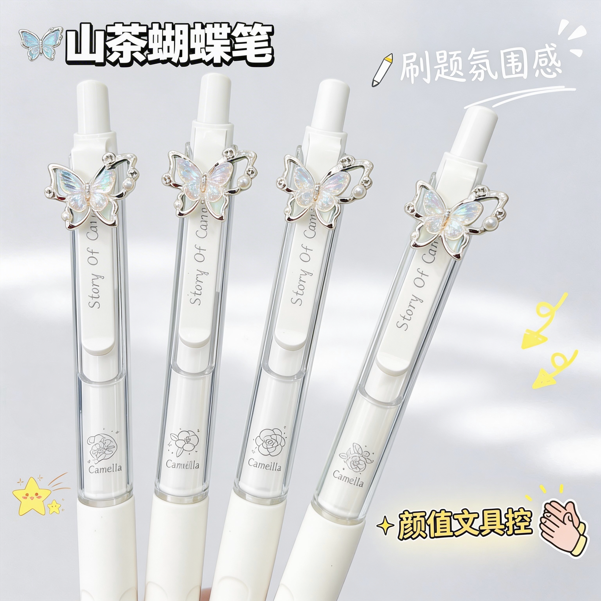 山茶蝴蝶黑色顺滑速干中性笔图片