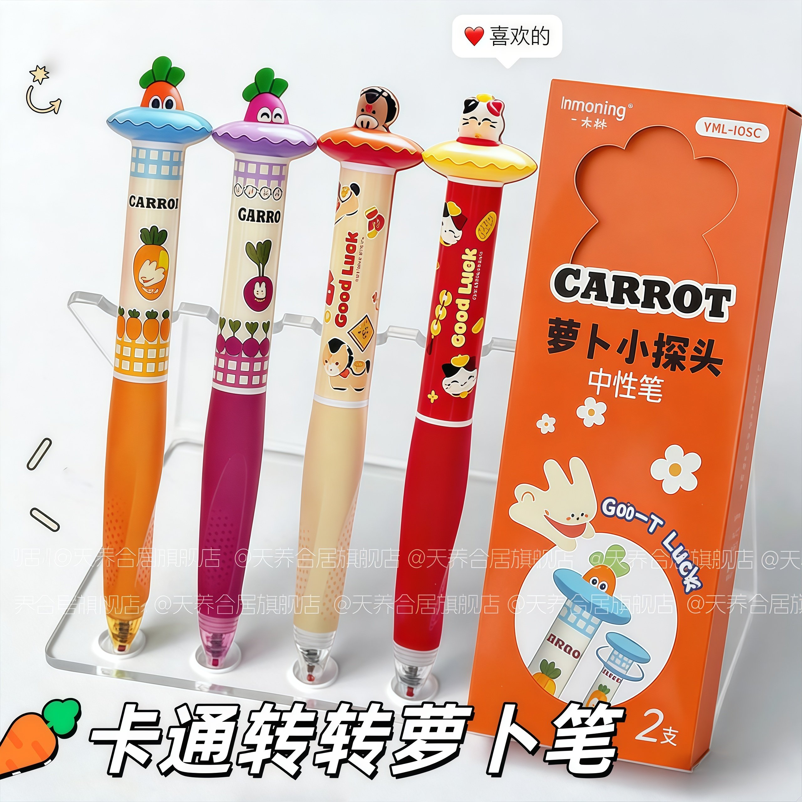 2025新款速干按动转转中性笔