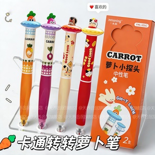 2025新款 转转笔创意萝卜笔旋转出芯趣味大吉大利CS双珠中性笔刷题笔卡通 ins女生小众小学初中速干按动式