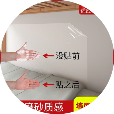 学生白墙静电贴寝室大学生高中住宿大全百货宿舍神器住校生必备