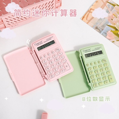 带翻盖掌上袖珍型计算机便携式迷你可爱随身小号小学生考试计算器2025新款女生小学生