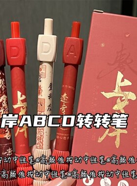 上案答案之笔转转笔isn风高颜值少女心st头可爱学生刷题笔黑色0.5