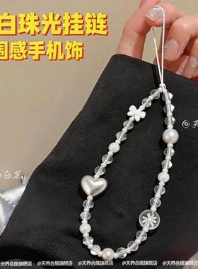 雪融恋曲白色挂绳相机手机挂件