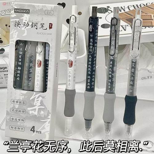 云柔护套按动式钢笔高颜值古风