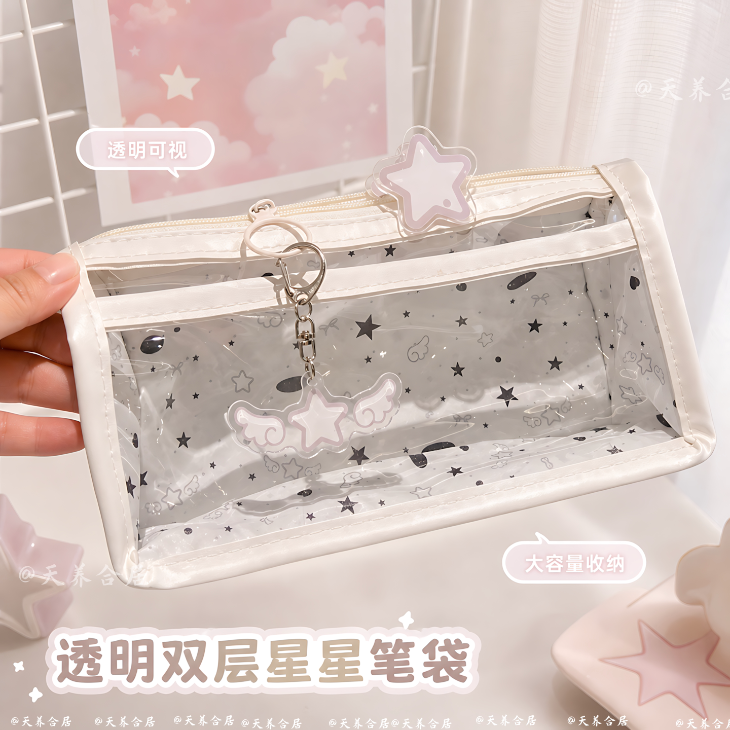 星星的梦想透明笔袋小学生初中文具ins风简约铅笔盒女孩小众不撞款大容量2026年超火收纳袋新款高颜值一年级图片
