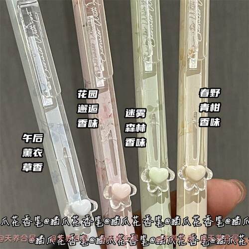 有香味的笔哇！女生猫爪高颜值