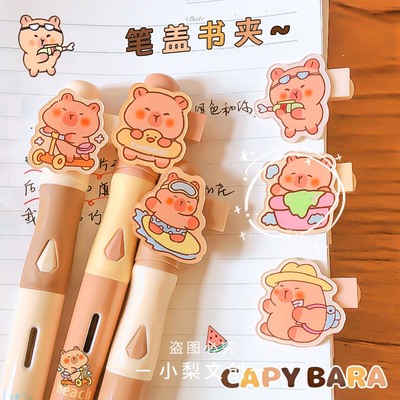 卡皮巴拉书签夹钢笔2025新款