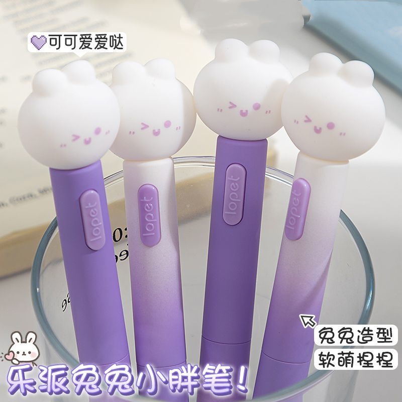 兔兔按动中性笔渐变磨砂笔杆