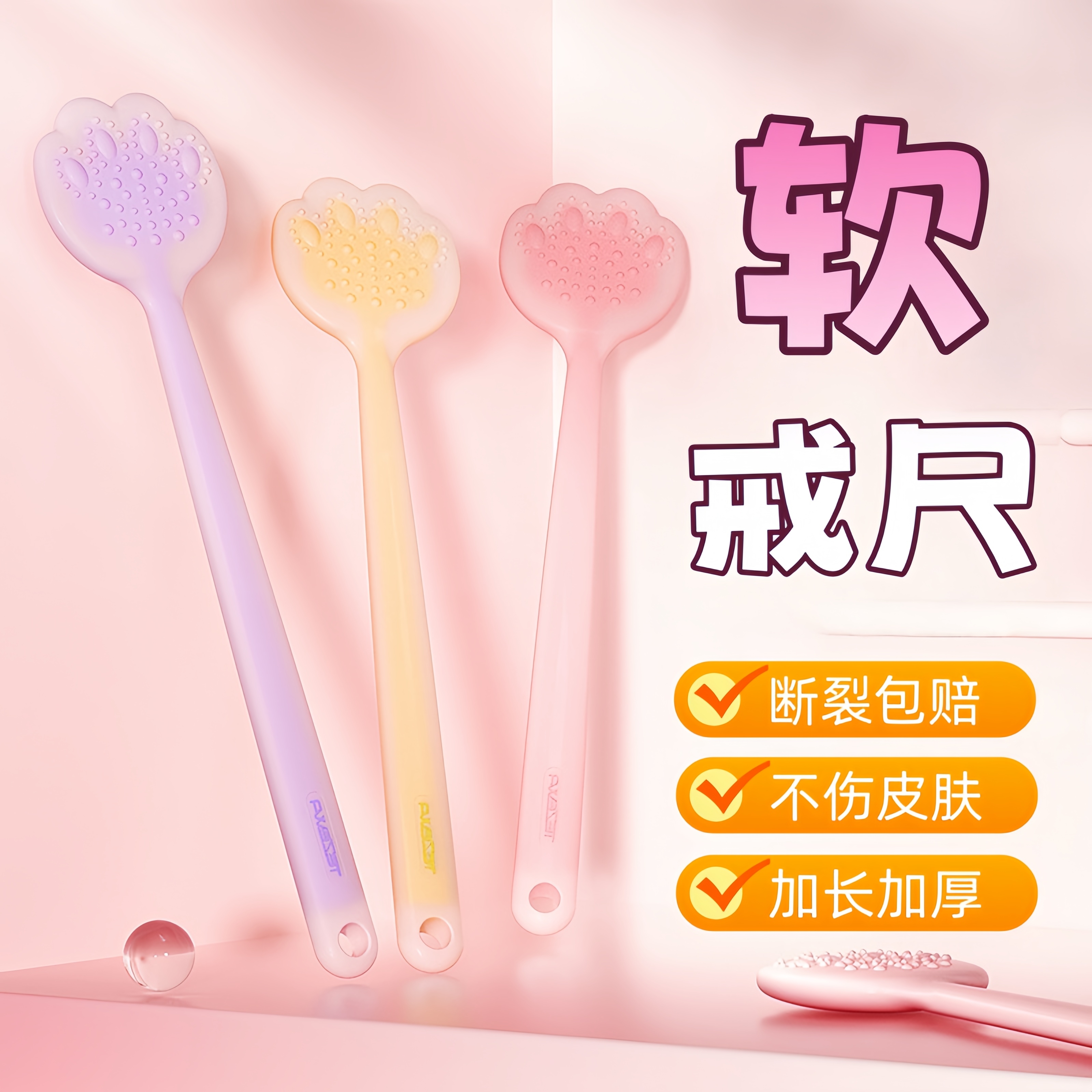 戒尺家用软戒尺教师专用软尺上课专用不伤人不易断硅胶猫爪戒尺加长加厚儿童学习家规家训教鞭