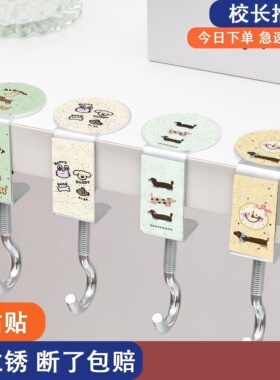 泼墨小动物书包挂钩学生课桌侧边强承重挂包可拆卸调节不锈钢挂钩