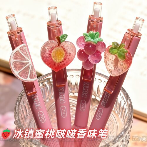 冰镇蜜桃香味减负按动0.5中性笔