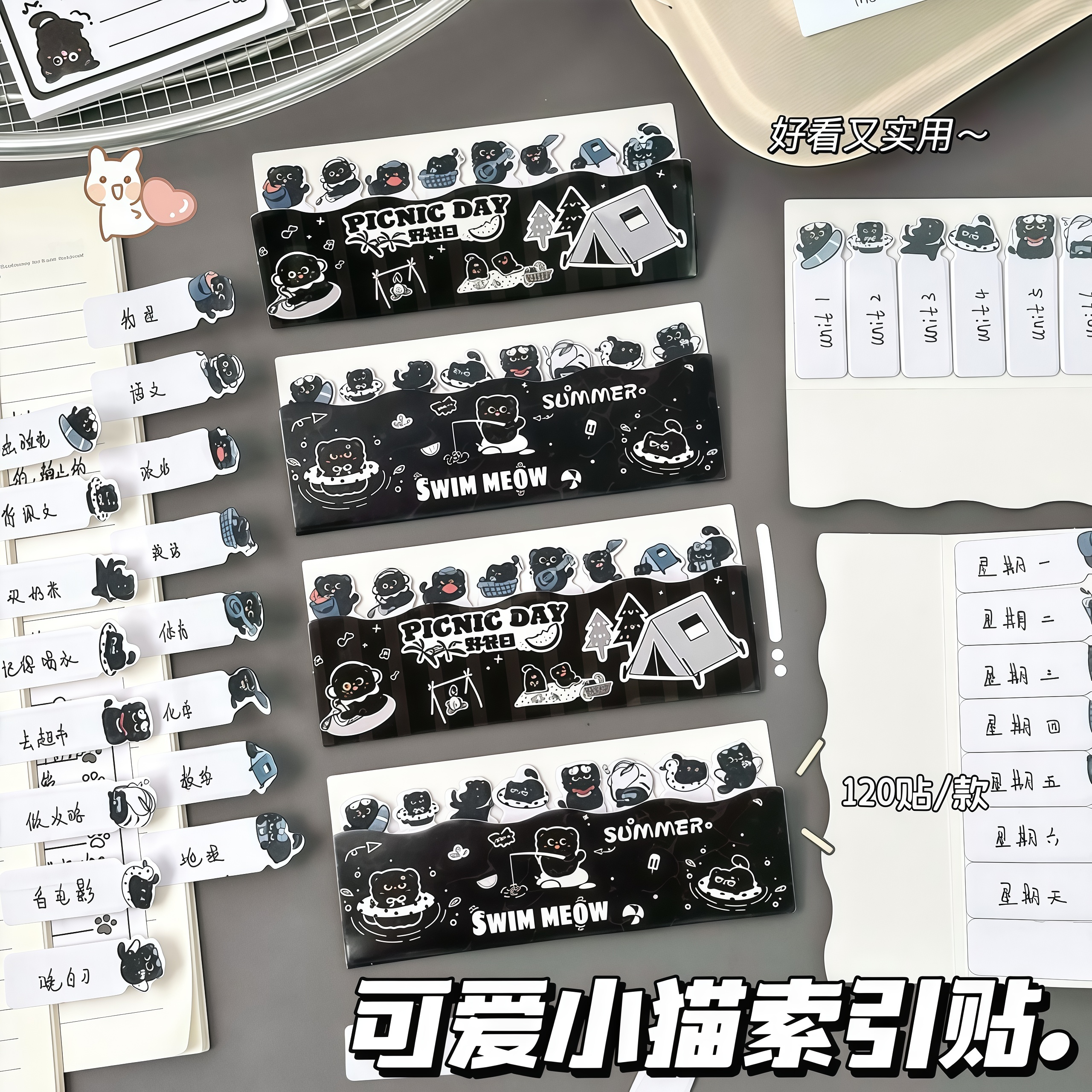 黑色小猫便利贴2025新款