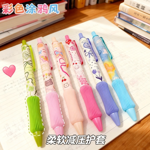 彩色涂鸦风高颜值2026新款ins女生小众小学初中按动刷题笔ins 超软减负ST尖黑笔学生速干中性笔