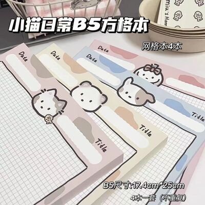 小猫日常B5高颜值ins风拍纸本