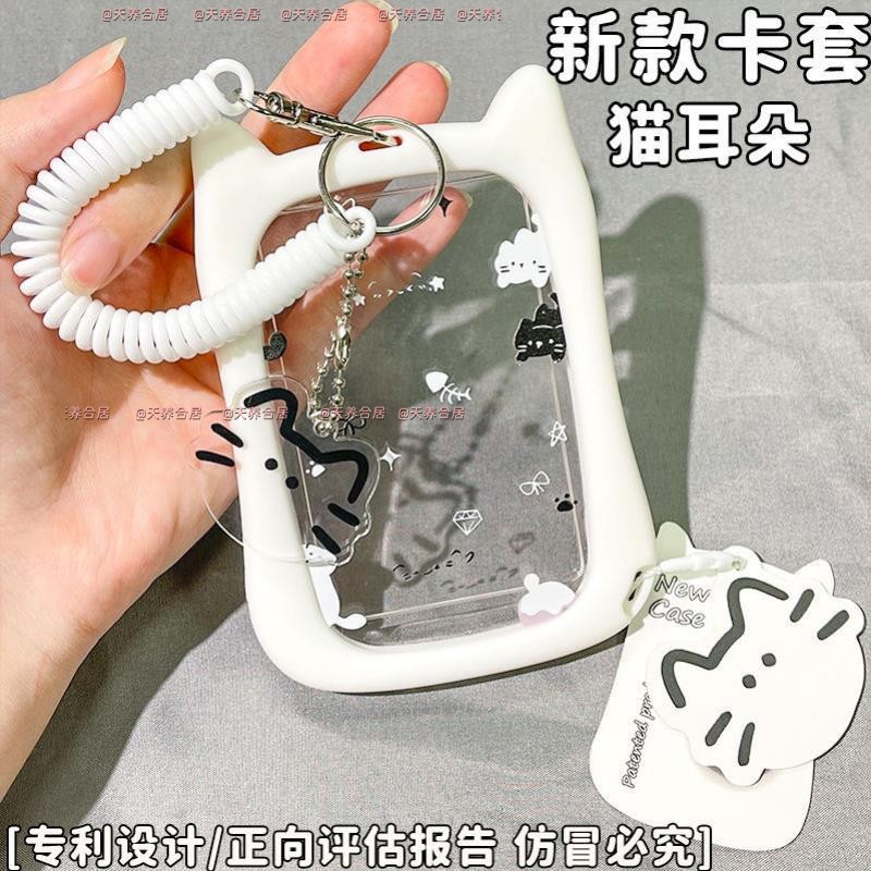 透明猫耳可爱卡套学生校园卡饭卡