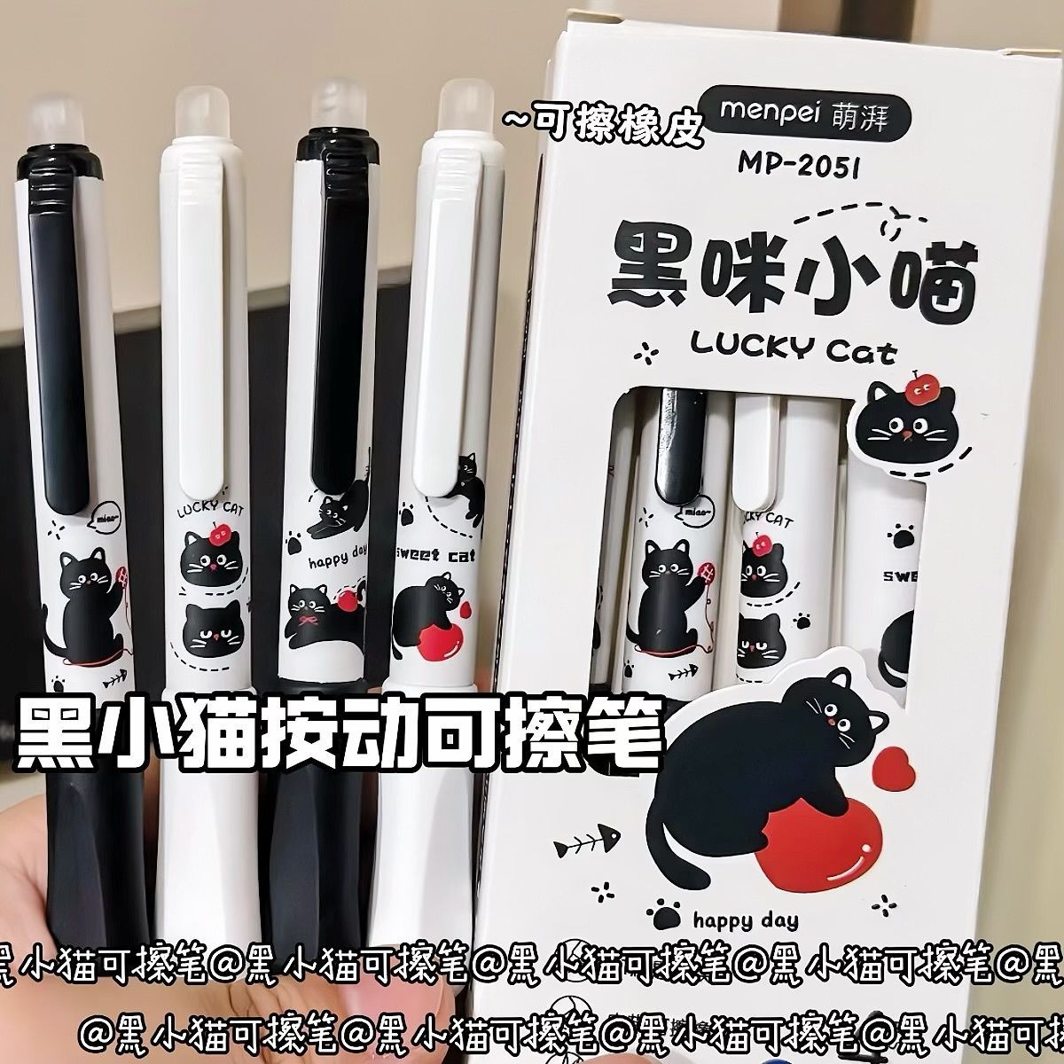 按动中性可擦笔黑咪小猫高颜值