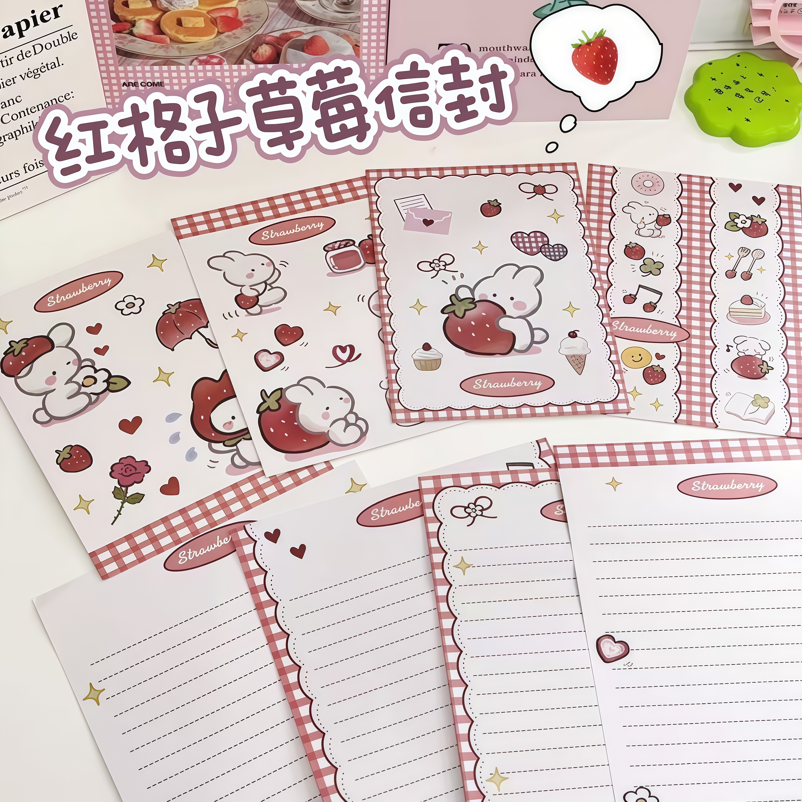 红格子草莓双胶信封套装