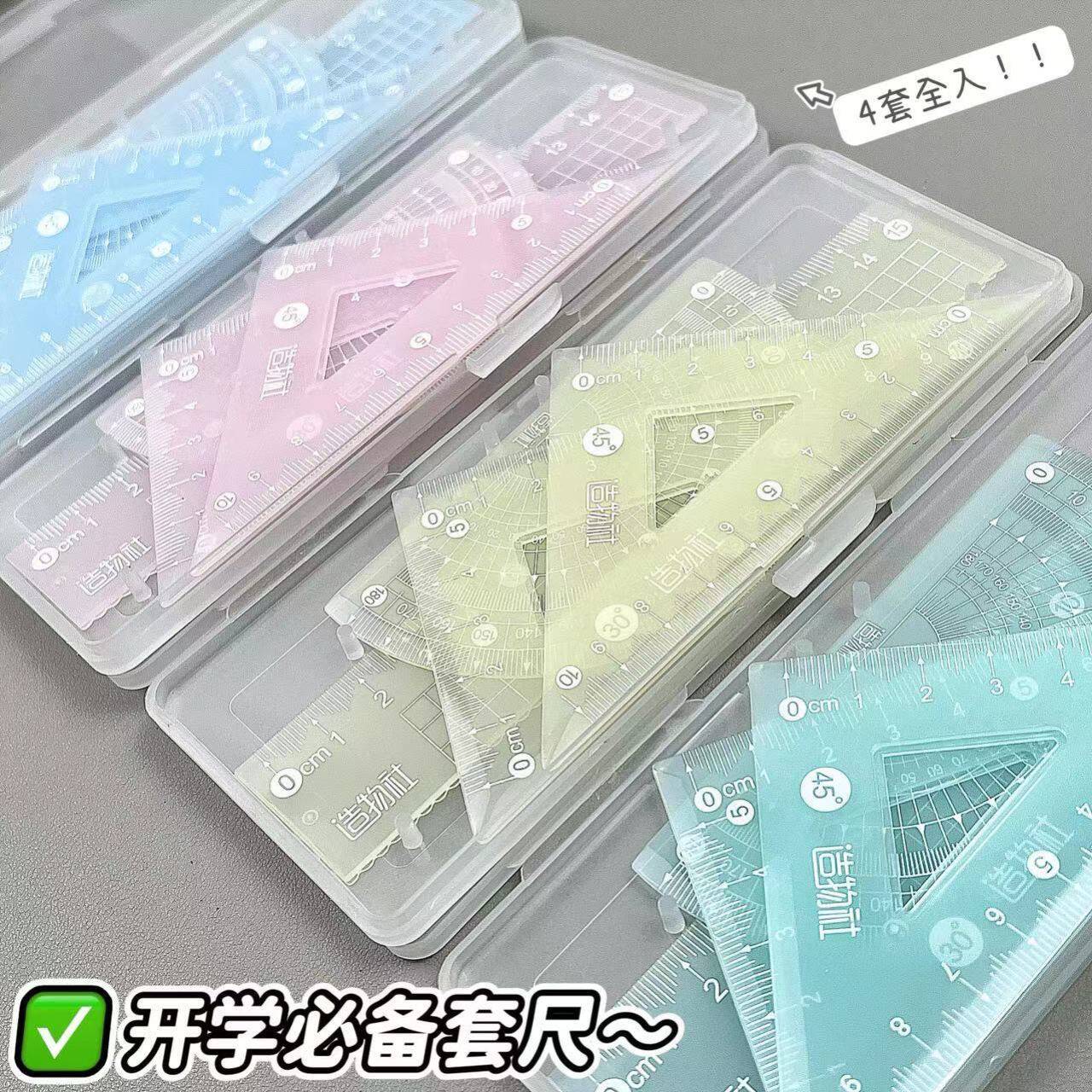 造物社果冻套尺ins风高颜值学生尺子可爱简约渐层15cm直尺开学用