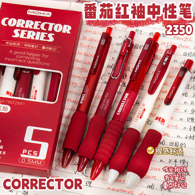 ins高颜值女生2025新款红色改错笔ins按动笔老师批改学生纠错红笔CS头0.5速干笔