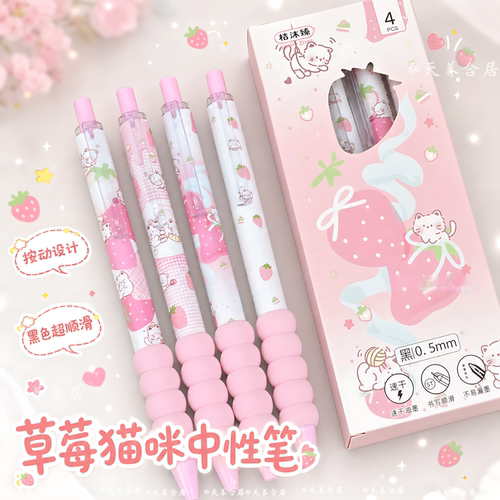 粉粉草莓猫咪绵绵笔按动2026新款写作业创意刷题女生ins风小学初中生0.5mm书写顺滑速干笔芯黑色清新简约文具