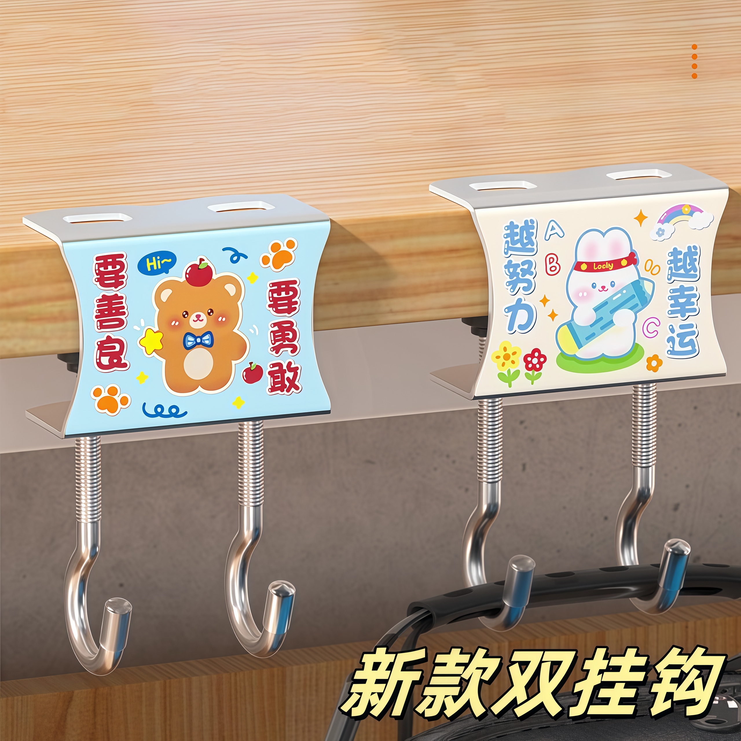 学生课桌双人书包挂钩挂书桌