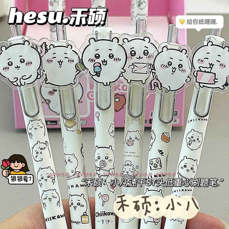 小八限定按动笔ins高颜值吉伊卡哇可爱中性笔学生ST头顺滑笔ins高颜值女生2025新款