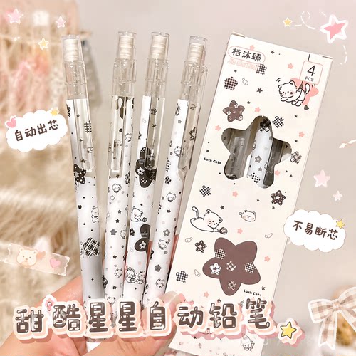 甜酷星星自动铅笔简约不断芯高颜值舒适写作业按动女生小学0.5mm书写2026新款ins风创意初中生