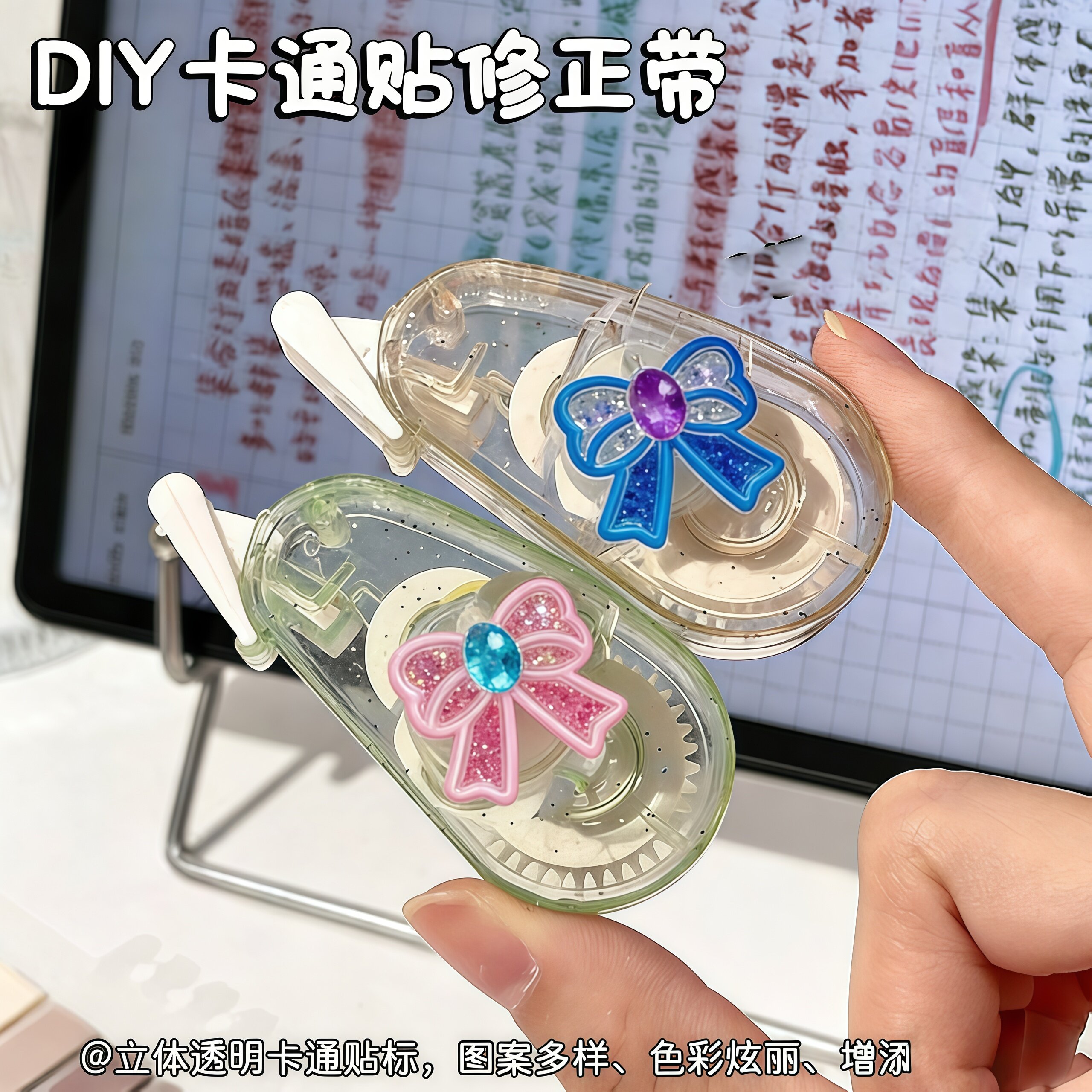 仙仙宝石蝴蝶结透明便携修正带