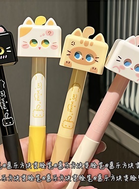 2026新款ins女生小众小学初中方块拍拍乐猫咪按动中性笔变脸解压创意高颜值黑色刷题考试笔